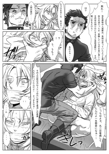 [Isaki] Saba 12: Nemuru Otoko Fhentai - Page 18