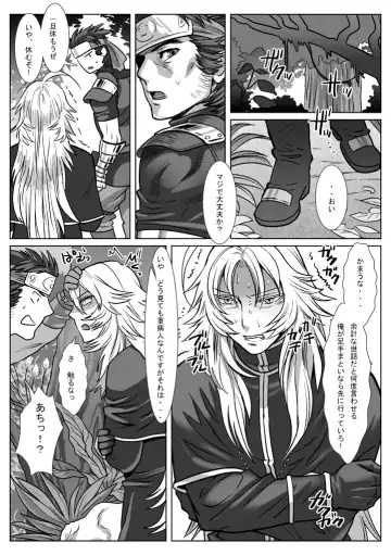 [Isaki] Saba 12: Nemuru Otoko Fhentai - Page 5