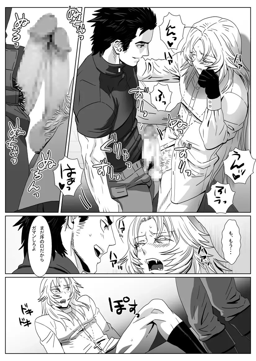 [Isaki] Nare Kitsune Fhentai - Page 12