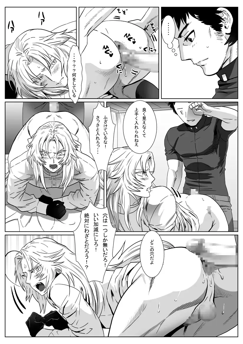 [Isaki] Nare Kitsune Fhentai - Page 20