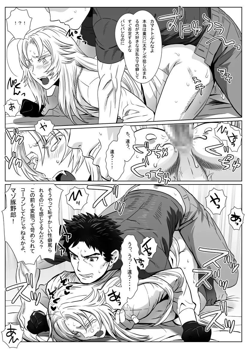 [Isaki] Nare Kitsune Fhentai - Page 25