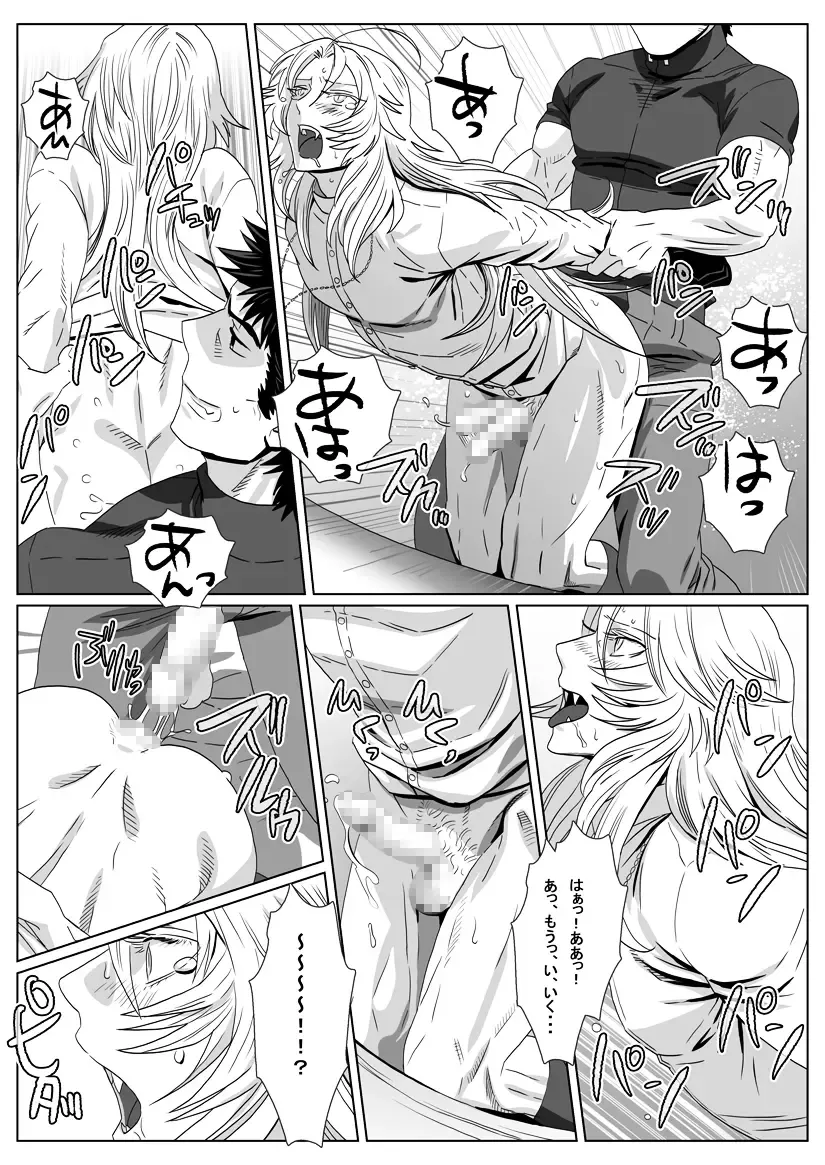 [Isaki] Nare Kitsune Fhentai - Page 26