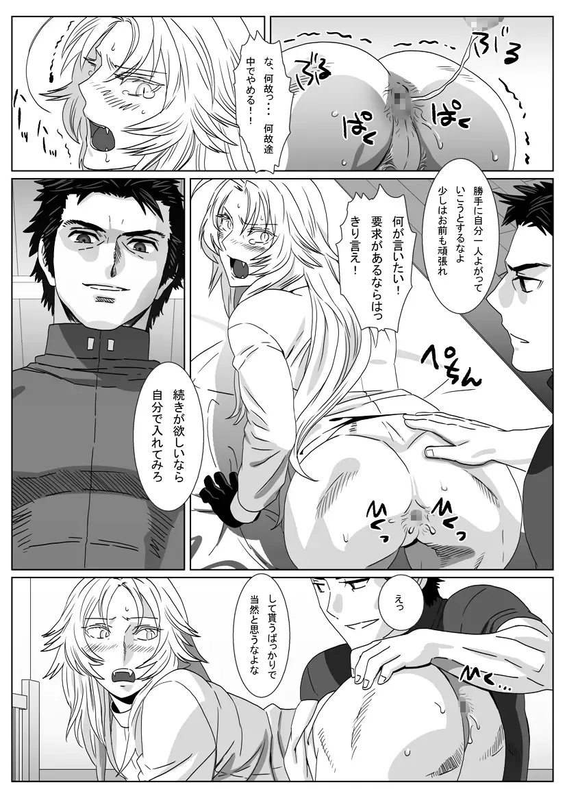 [Isaki] Nare Kitsune Fhentai - Page 27