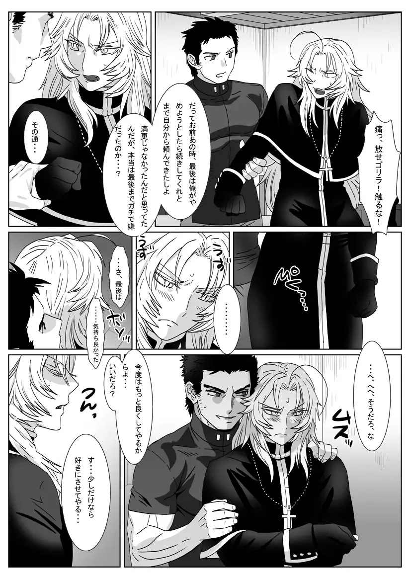 [Isaki] Nare Kitsune Fhentai - Page 9