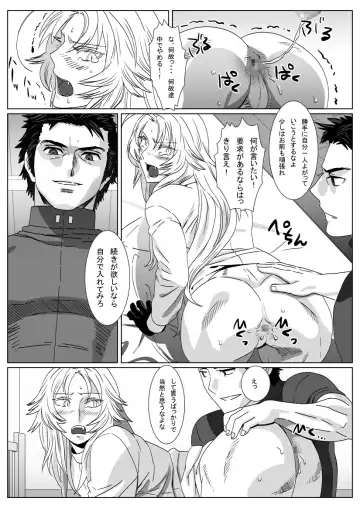 [Isaki] Nare Kitsune Fhentai - Page 27