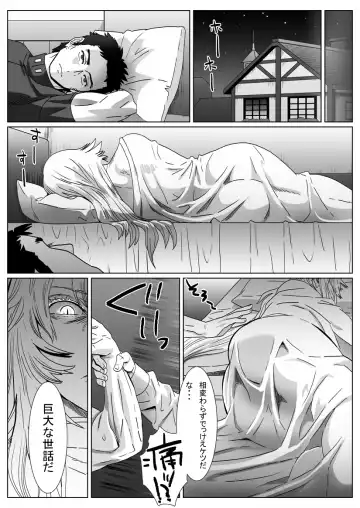 [Isaki] Nare Kitsune Fhentai - Page 3