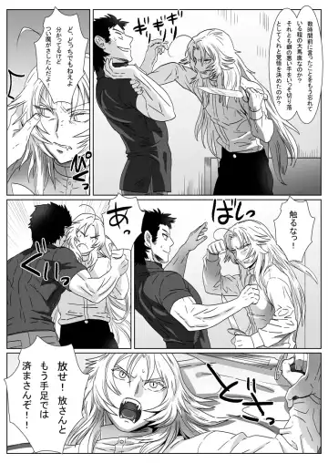 [Isaki] Nare Kitsune Fhentai - Page 4