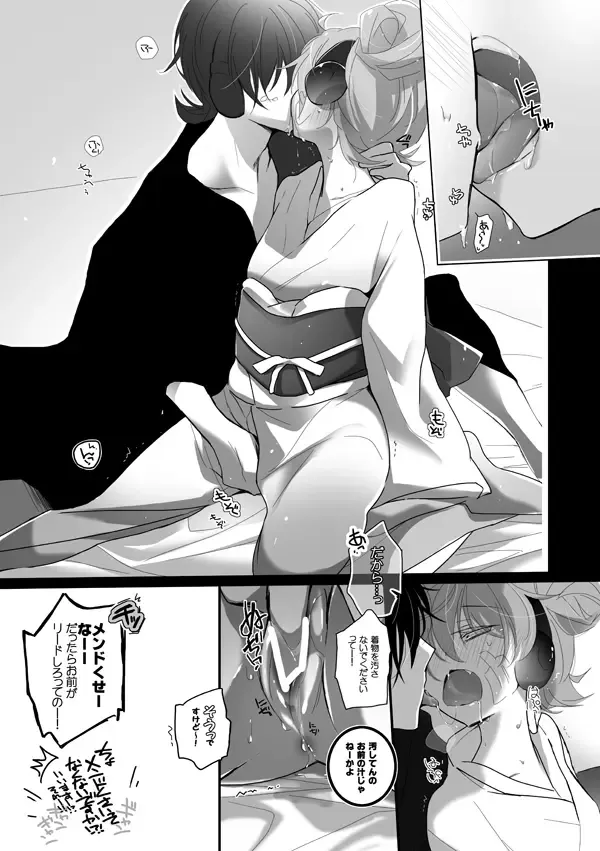 [Mmmnomu] Akemashite KuroEne v Fhentai - Page 3