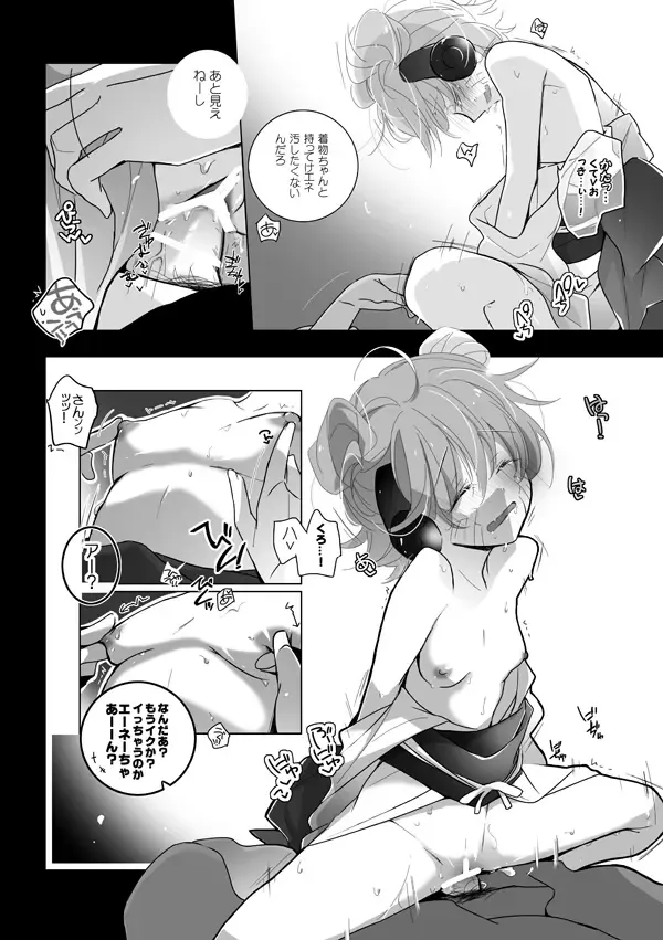 [Mmmnomu] Akemashite KuroEne v Fhentai - Page 6