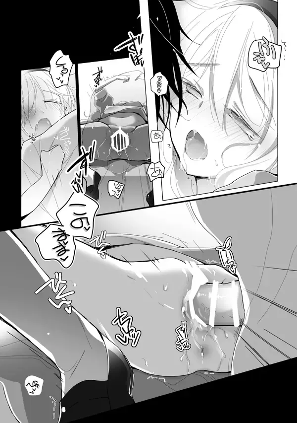 [Mmmnomu] Seinen Brave Fhentai - Page 10