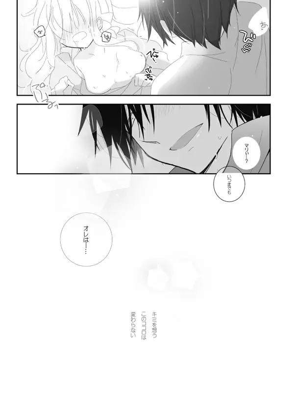 [Mmmnomu] Seinen Brave Fhentai - Page 12