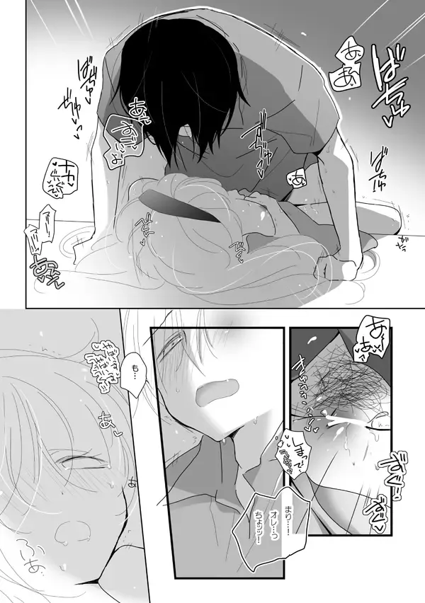 [Mmmnomu] Seinen Brave Fhentai - Page 7