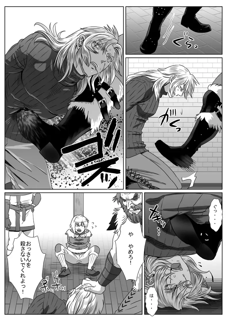 [Isaki] Komori Ookami Fhentai - Page 11