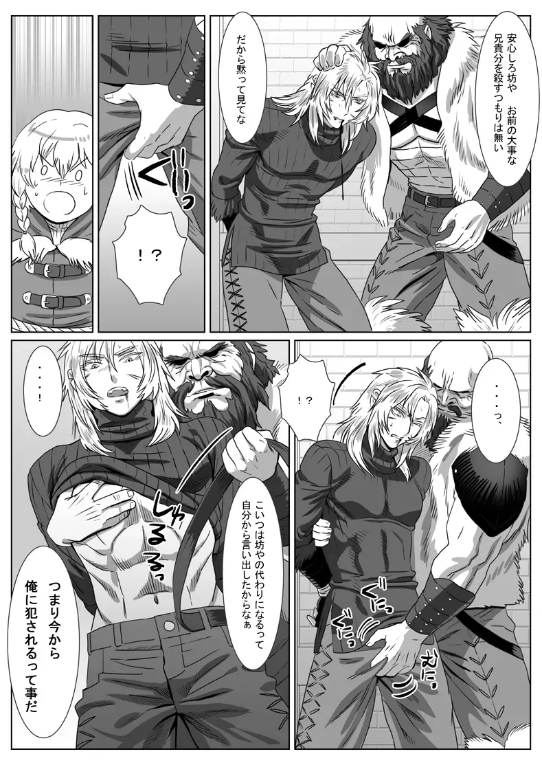 [Isaki] Komori Ookami Fhentai - Page 12