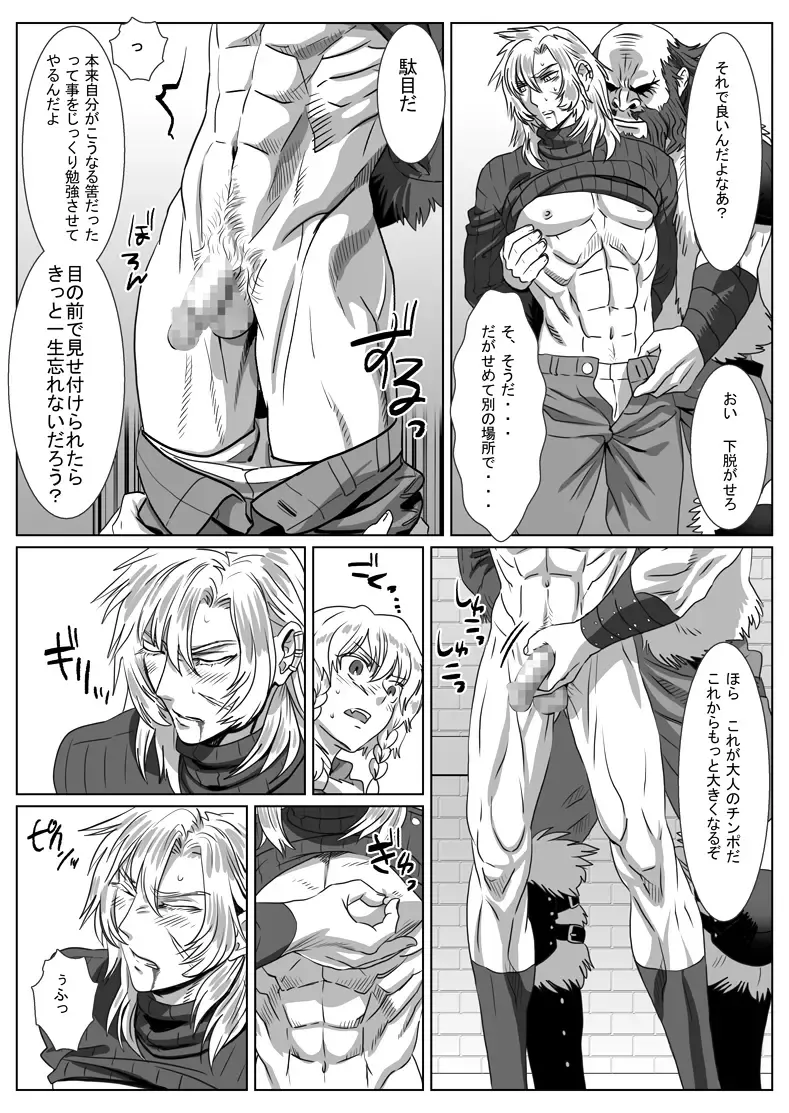 [Isaki] Komori Ookami Fhentai - Page 13