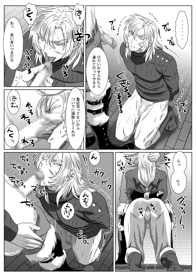 [Isaki] Komori Ookami Fhentai - Page 19