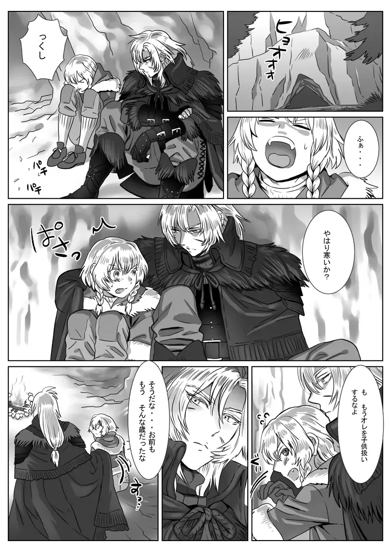 [Isaki] Komori Ookami Fhentai - Page 2