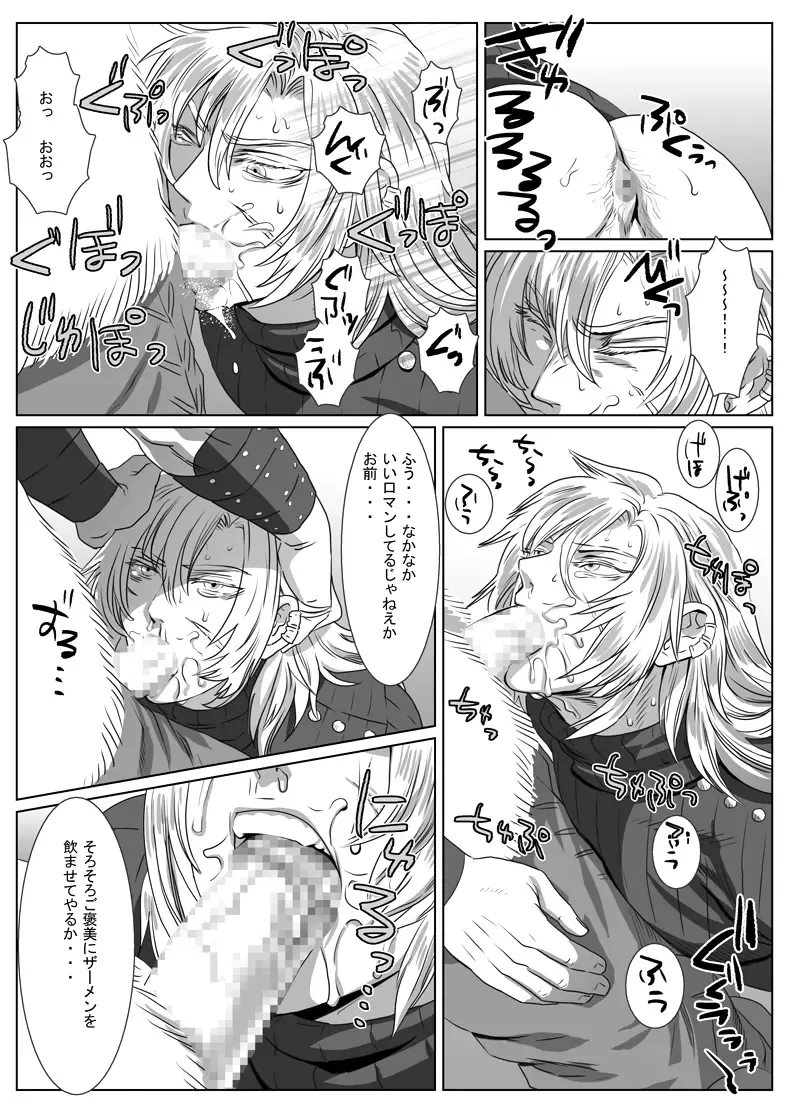 [Isaki] Komori Ookami Fhentai - Page 20