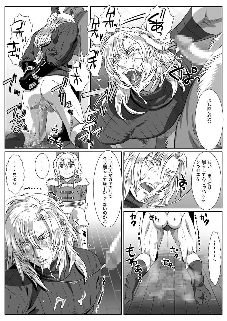 [Isaki] Komori Ookami Fhentai - Page 22