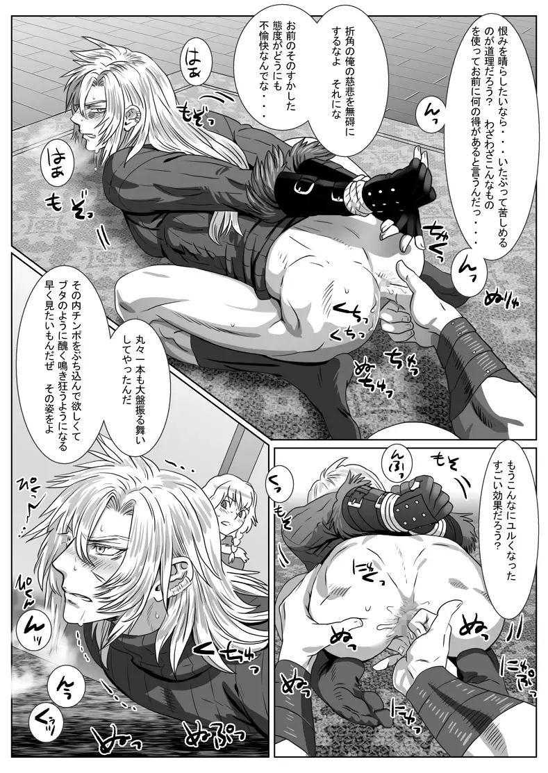 [Isaki] Komori Ookami Fhentai - Page 25