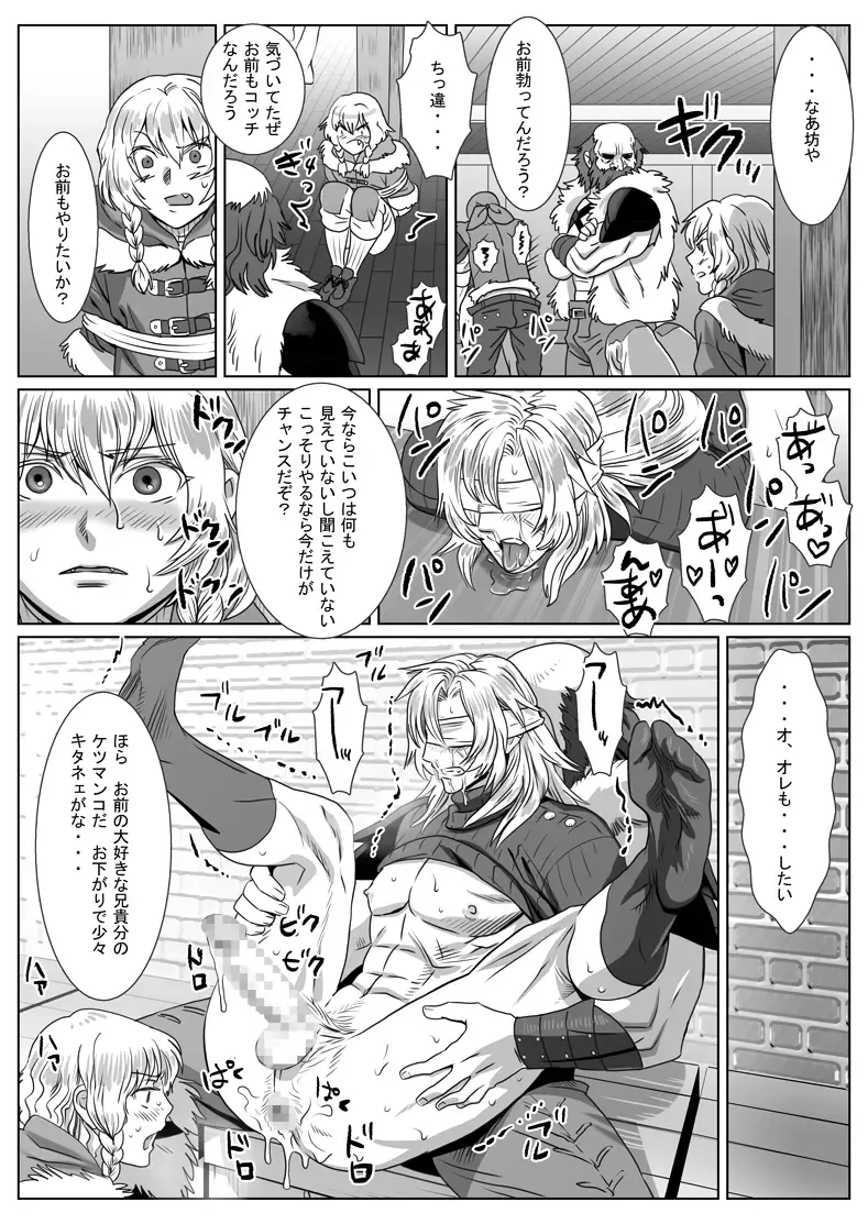 [Isaki] Komori Ookami Fhentai - Page 31