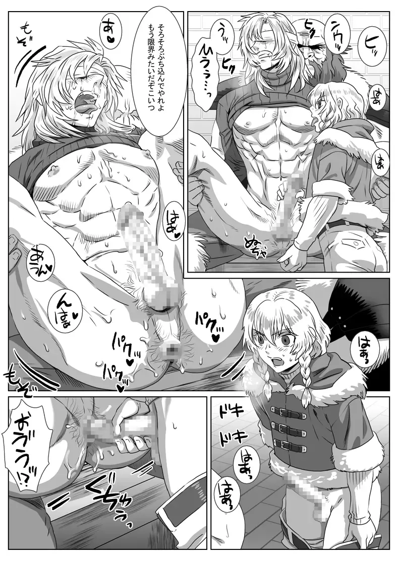 [Isaki] Komori Ookami Fhentai - Page 33