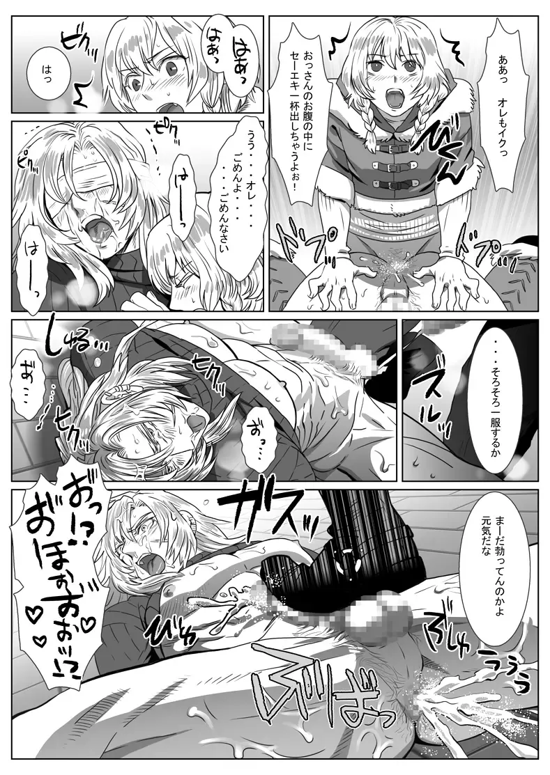 [Isaki] Komori Ookami Fhentai - Page 35