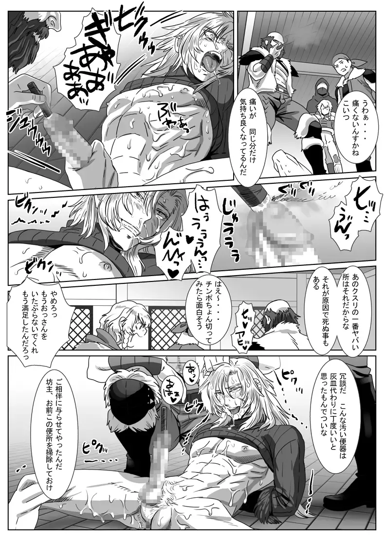 [Isaki] Komori Ookami Fhentai - Page 36