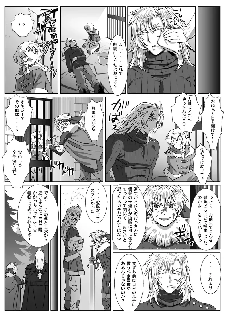 [Isaki] Komori Ookami Fhentai - Page 37