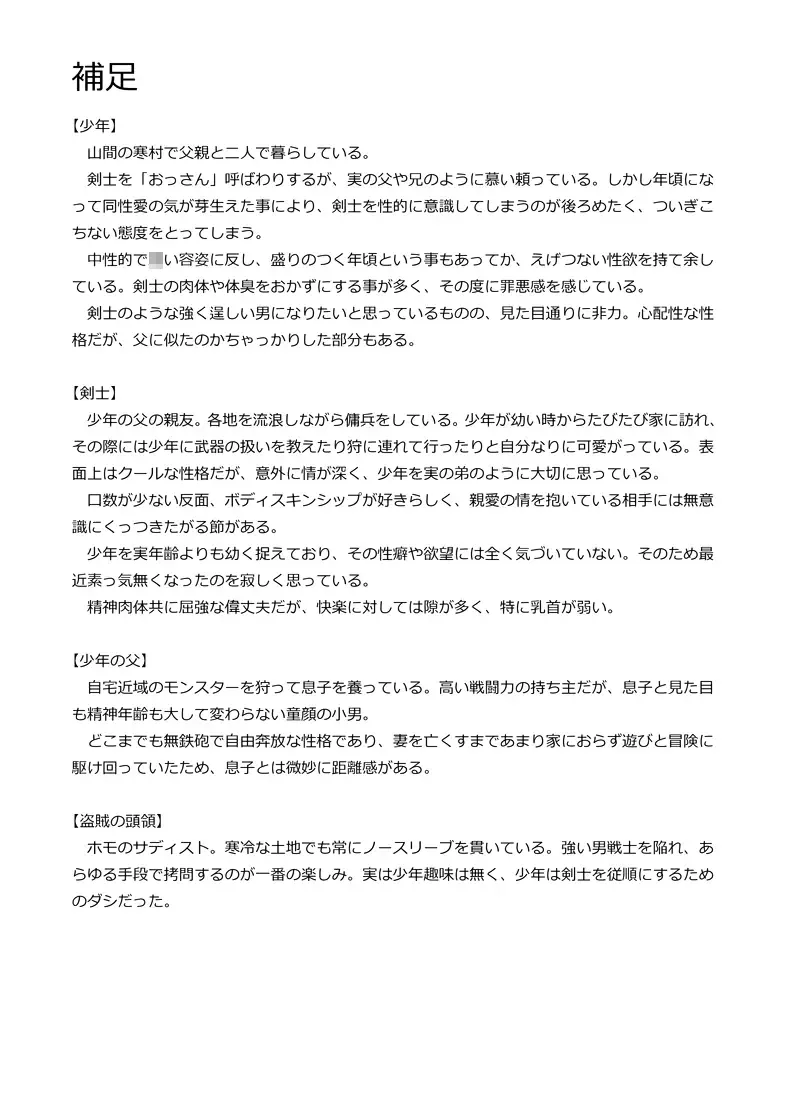 [Isaki] Komori Ookami Fhentai - Page 39