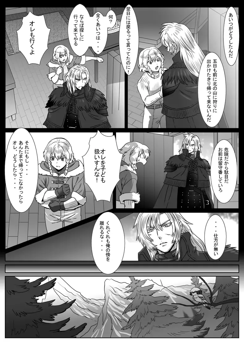 [Isaki] Komori Ookami Fhentai - Page 4