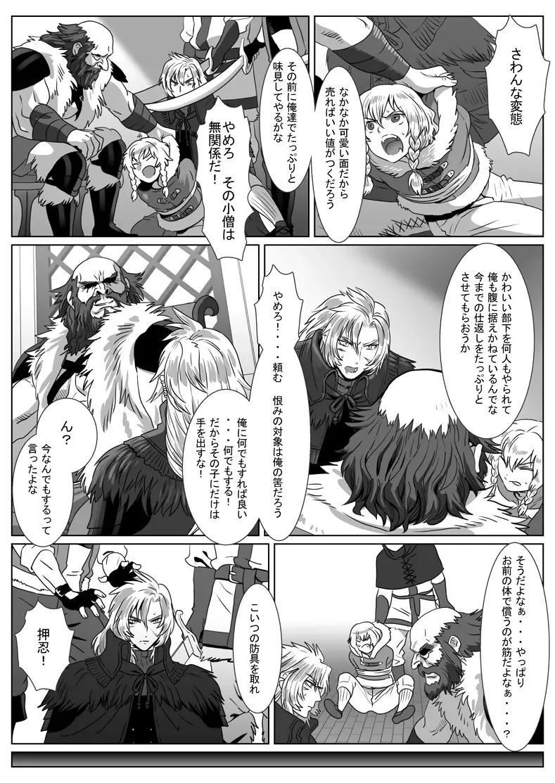 [Isaki] Komori Ookami Fhentai - Page 9