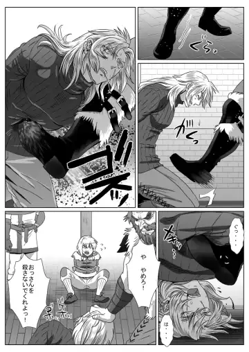 [Isaki] Komori Ookami Fhentai - Page 11