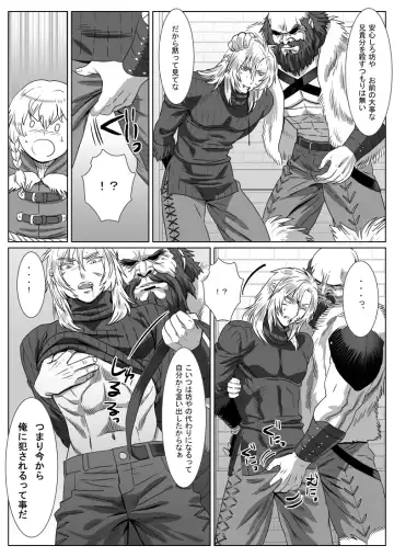 [Isaki] Komori Ookami Fhentai - Page 12