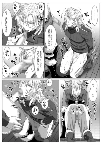 [Isaki] Komori Ookami Fhentai - Page 19