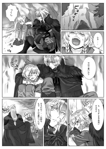 [Isaki] Komori Ookami Fhentai - Page 2