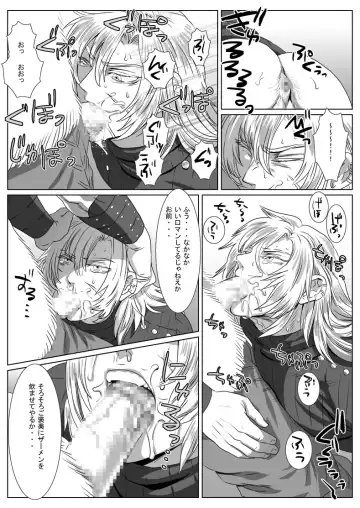 [Isaki] Komori Ookami Fhentai - Page 20