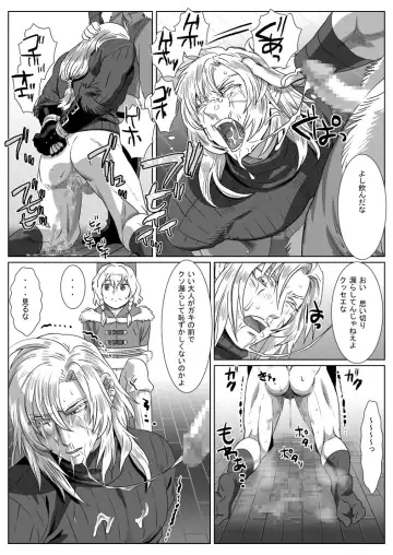 [Isaki] Komori Ookami Fhentai - Page 22