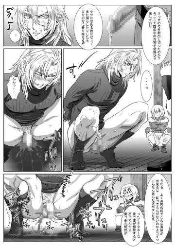 [Isaki] Komori Ookami Fhentai - Page 23