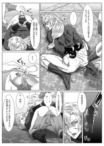 [Isaki] Komori Ookami Fhentai - Page 24