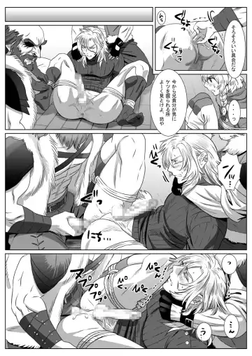 [Isaki] Komori Ookami Fhentai - Page 26