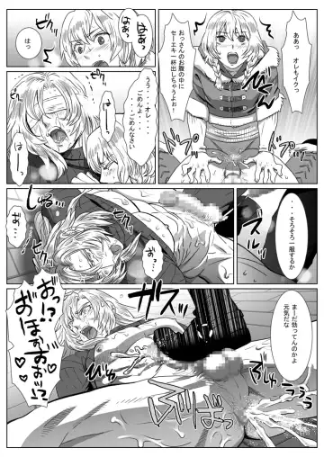 [Isaki] Komori Ookami Fhentai - Page 35