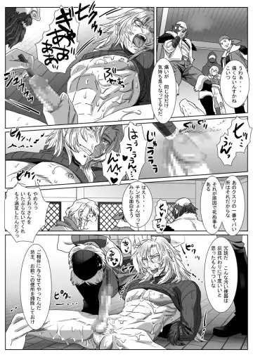 [Isaki] Komori Ookami Fhentai - Page 36