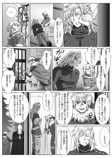 [Isaki] Komori Ookami Fhentai - Page 37