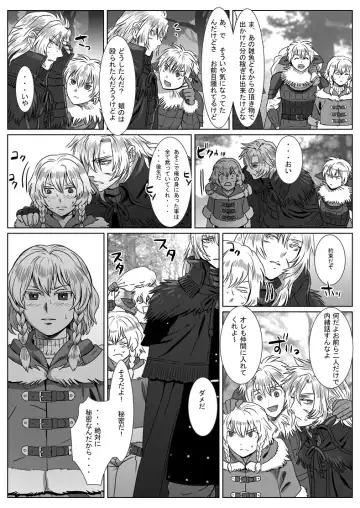 [Isaki] Komori Ookami Fhentai - Page 38