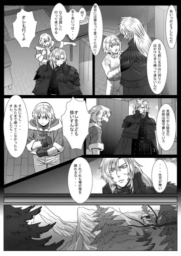 [Isaki] Komori Ookami Fhentai - Page 4