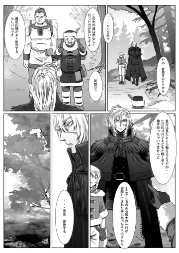 [Isaki] Komori Ookami Fhentai - Page 5