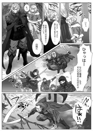 [Isaki] Komori Ookami Fhentai - Page 6