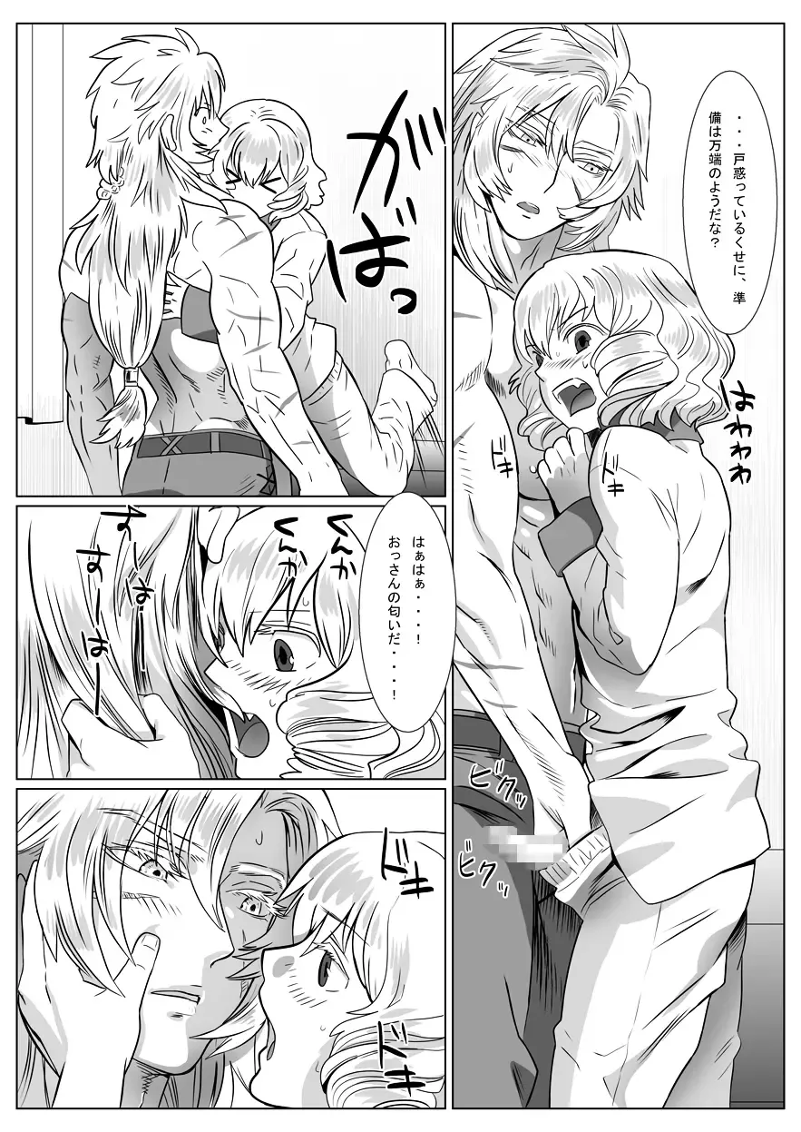 [Isaki] Korou no Yume Fhentai - Page 11