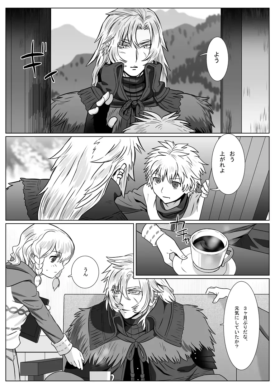 [Isaki] Korou no Yume Fhentai - Page 2